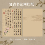 flower wrapping paper FGSF - Image 8