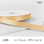 ribbon 1.5cm 100yards - Image 10