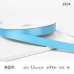 ribbon 1.5cm 100yards - Image 29