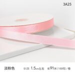 ribbon 1.5cm 100yards - Image 32