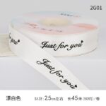ribbon JFY 2.5cm 45Y - Image 9