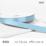 ribbon 1.5cm 100yards - Image 9