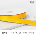 ribbon 1.5cm 100yards - Image 27