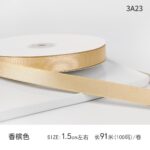 ribbon 1.5cm 100yards - Image 8