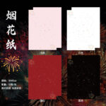 Flower wrapping paper YHNPZ - Image 2