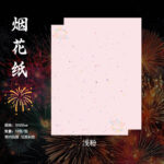 Flower wrapping paper YHNPZ - Image 3