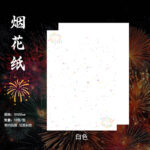 Flower wrapping paper YHNPZ - Image 6